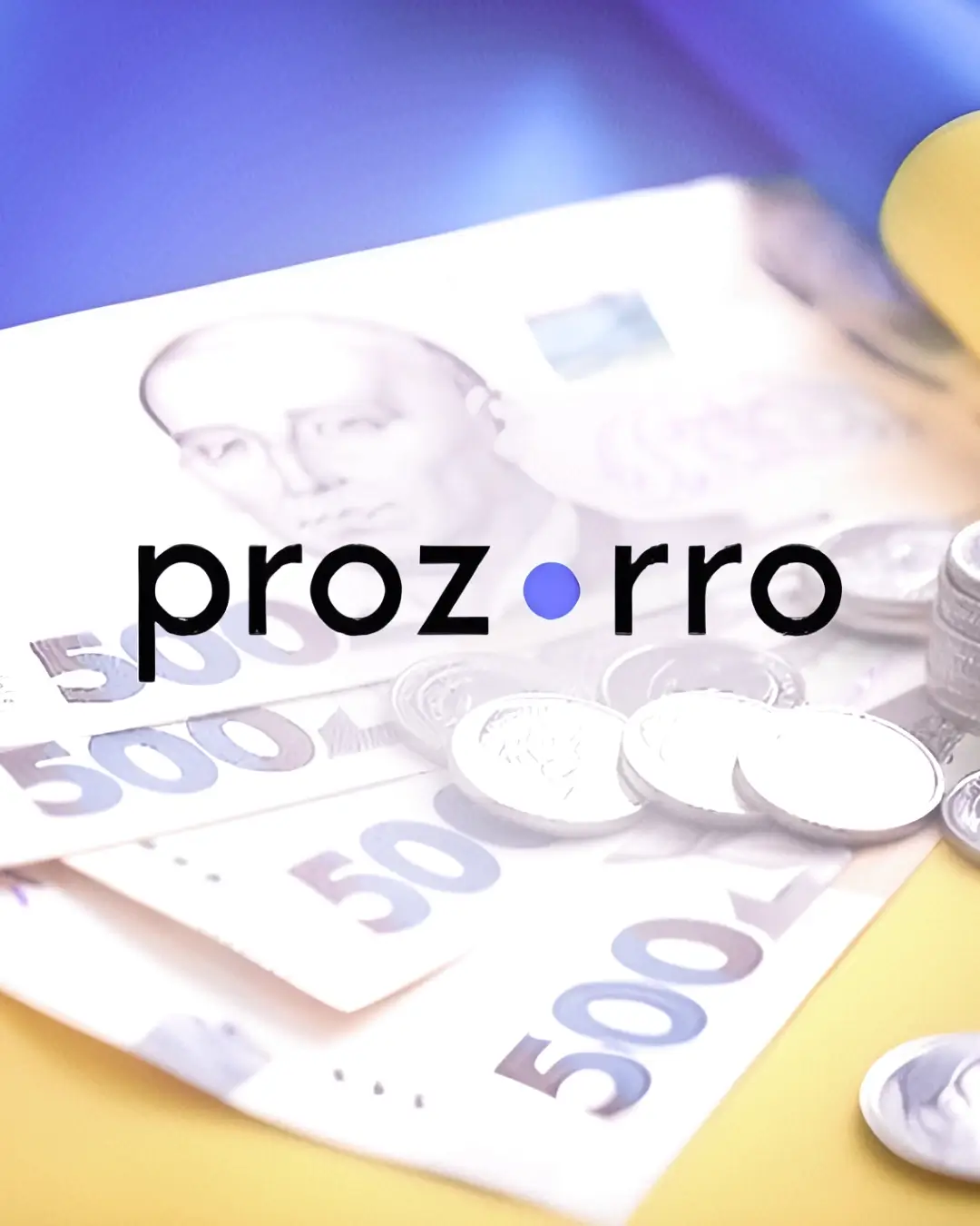 Зміни в публічних закупівлях 04.09